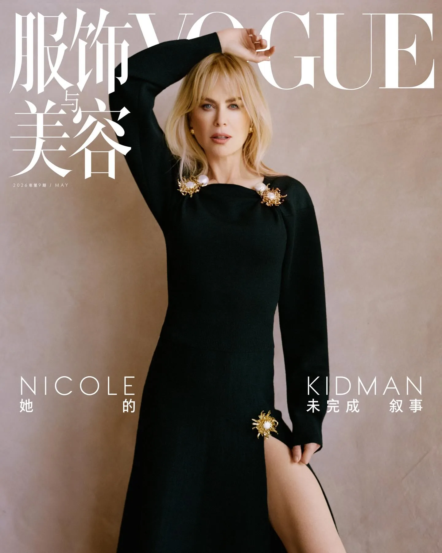 Vogue China — Spring